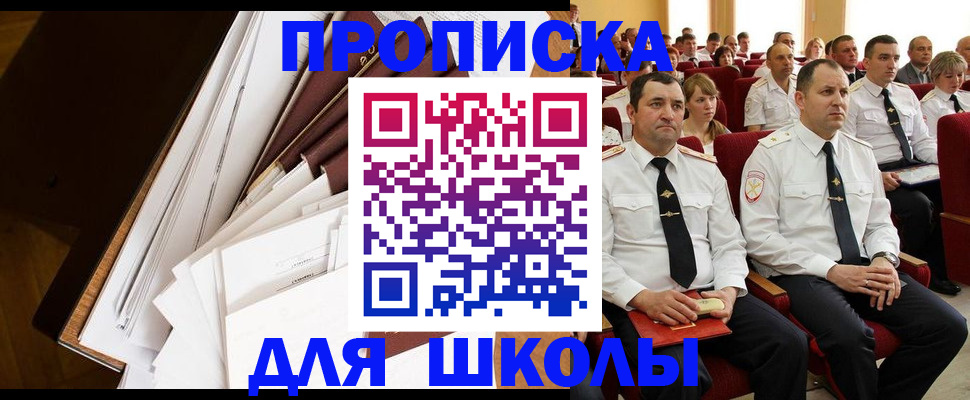 временная регистрация законно в Закаменске