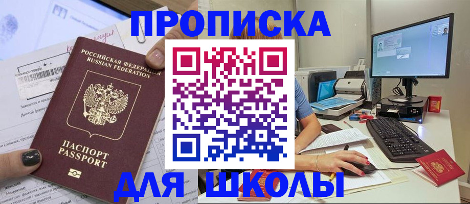 прописка поиск в Закаменске