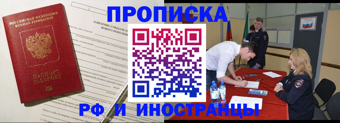 временная регистрация госуслуги в Закаменске